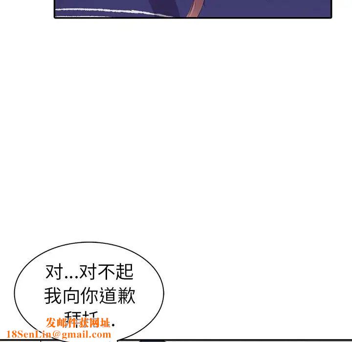 娜娜变身记第3话