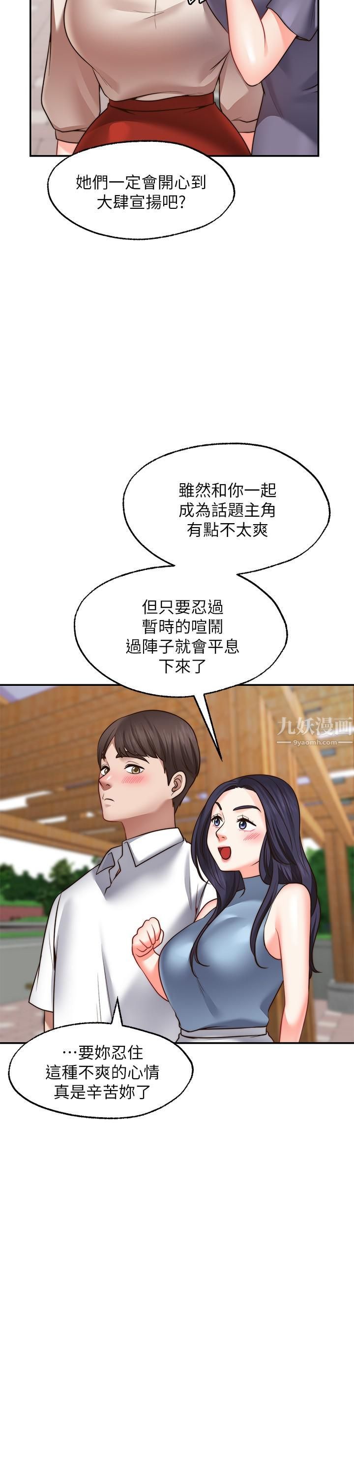 愿望不射限第16话-惠娜的亲密接触