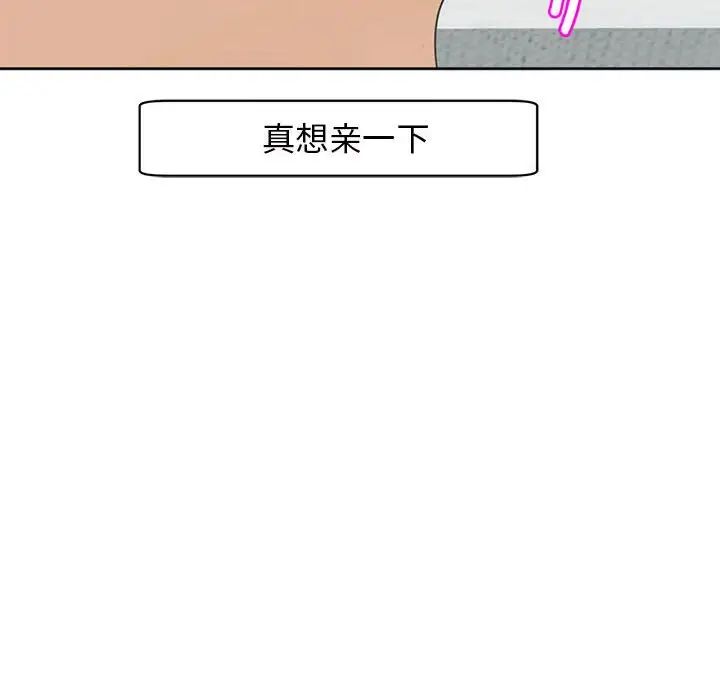 我的女儿就拜托你了第7话