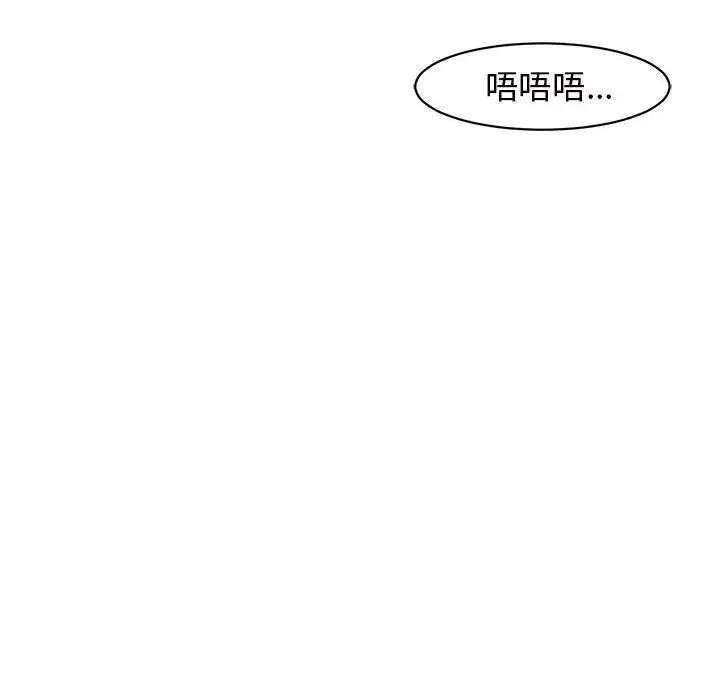 我的女儿就拜托你了第7话