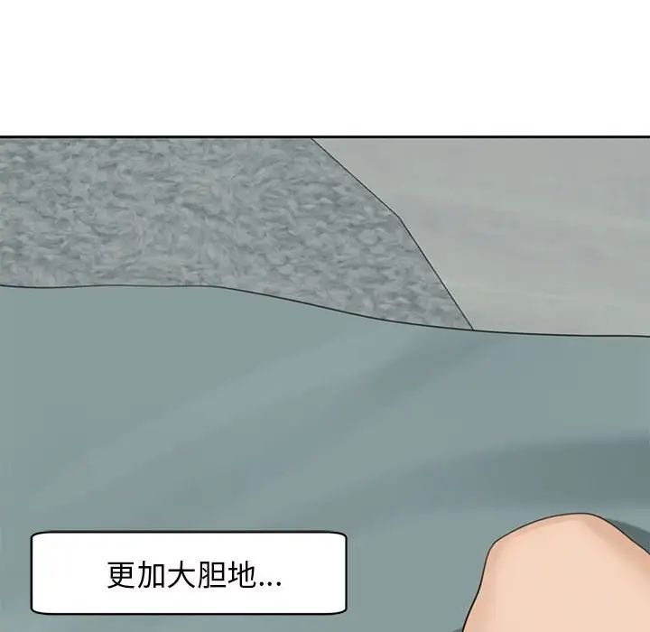 我的女儿就拜托你了第7话