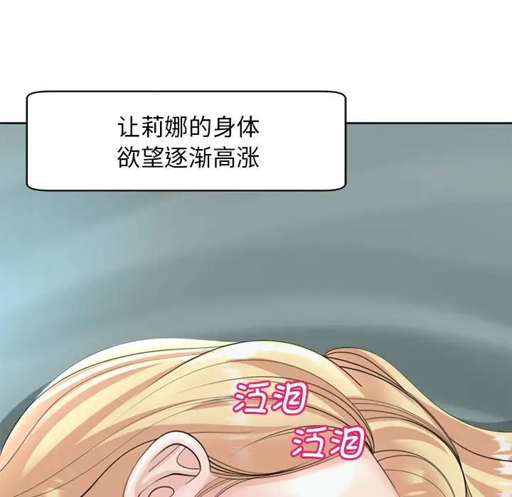 我的女儿就拜托你了第7话