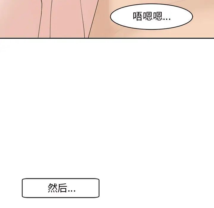 我的女儿就拜托你了第7话