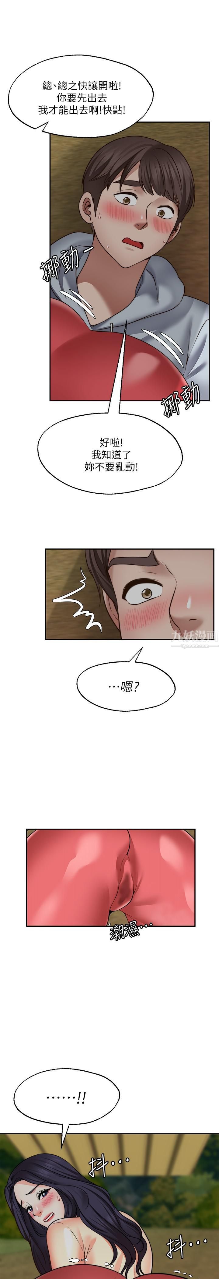 愿望不射限第17话-想在户外打炮吗?