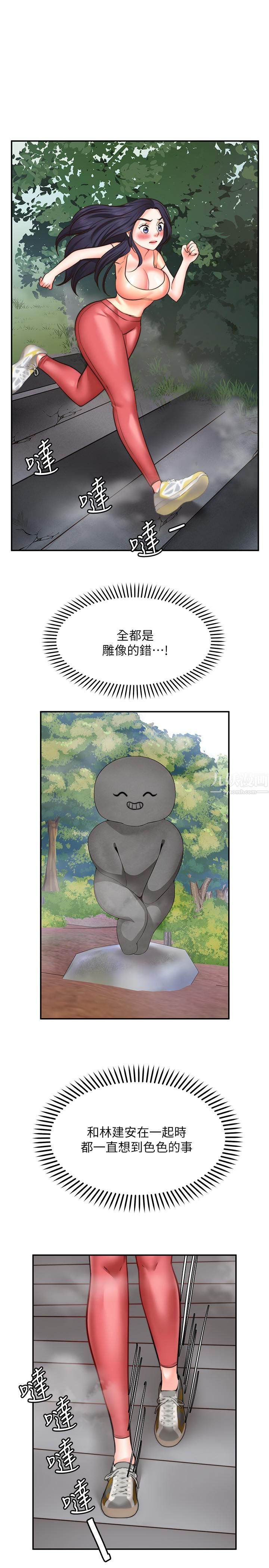 愿望不射限第17话-想在户外打炮吗?