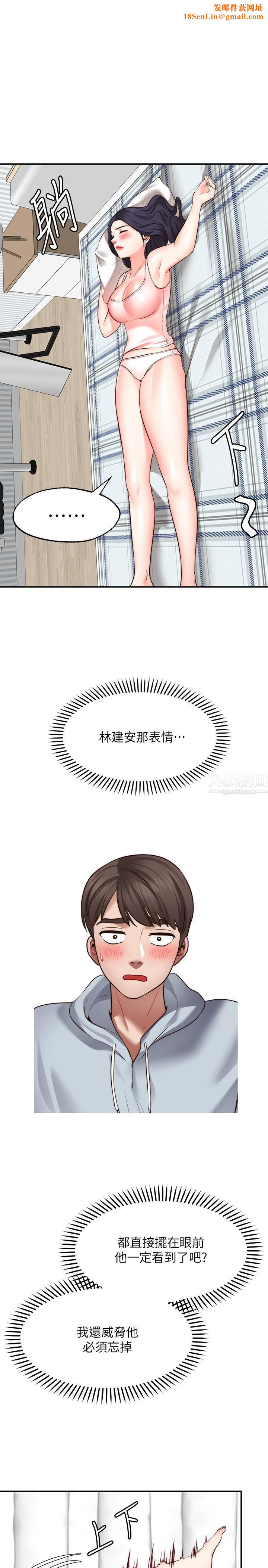 愿望不射限第18话-彻底折磨我