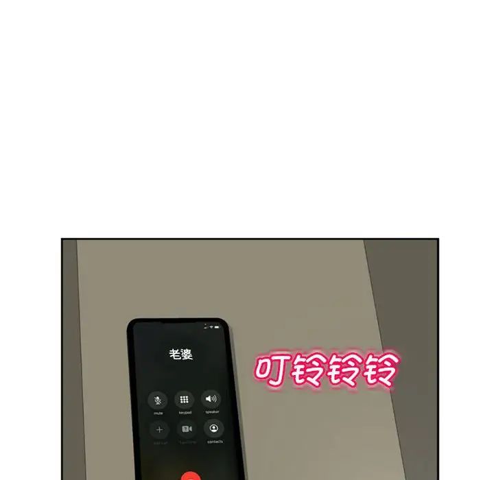 我的女儿就拜托你了第7话