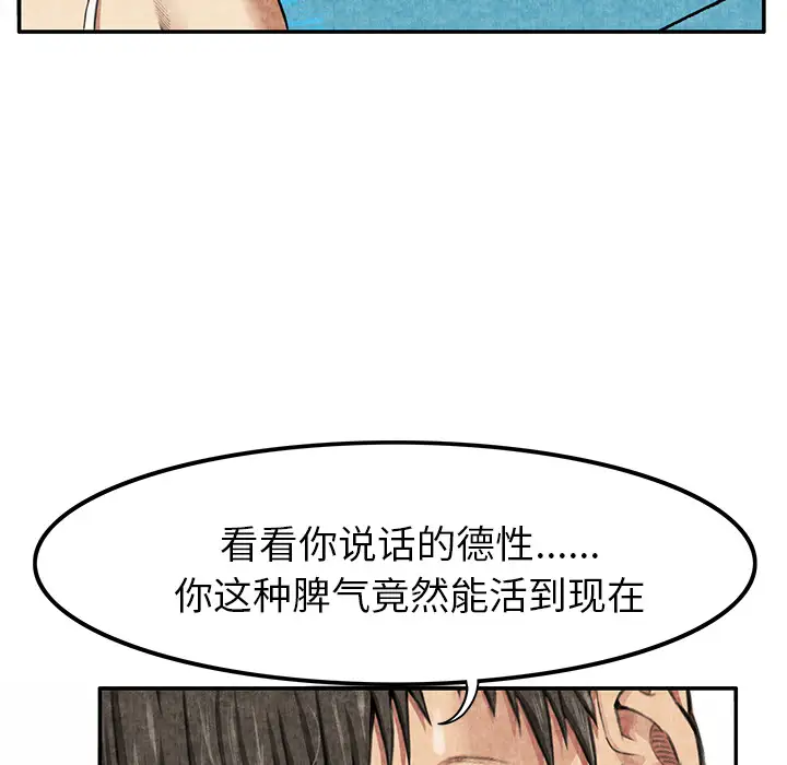 去幸岛第5话