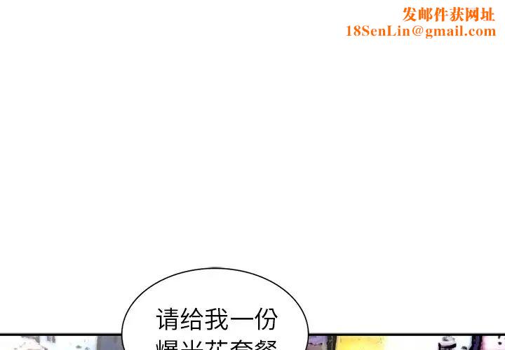 娜娜变身记第4话