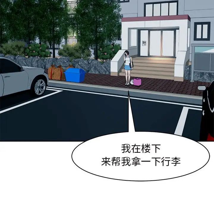 我的女儿就拜托你了第7话