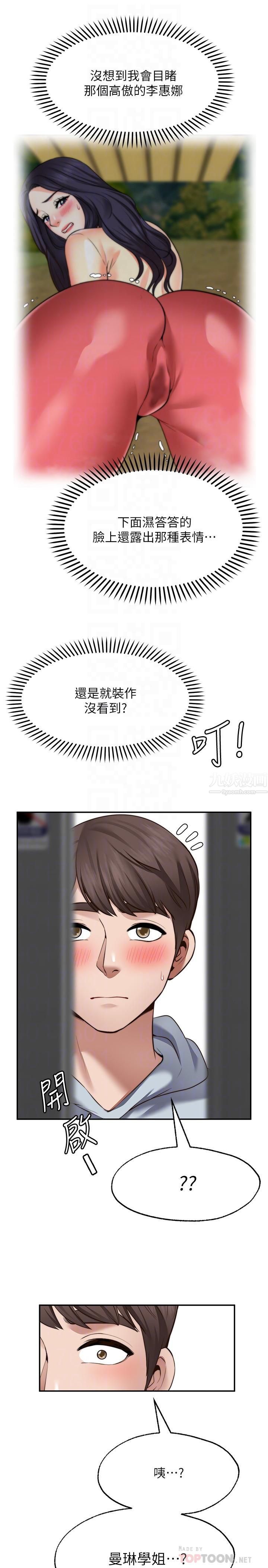 愿望不射限第18话-彻底折磨我