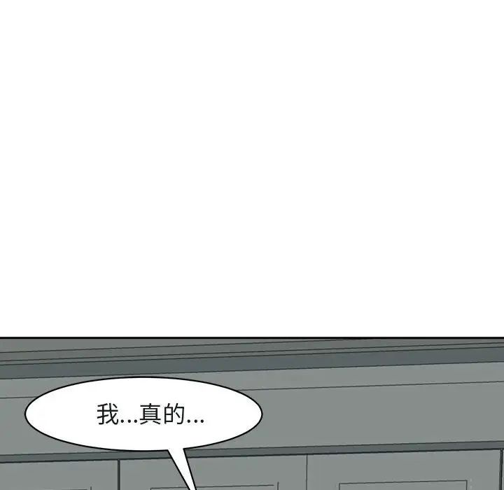 我的女儿就拜托你了第7话