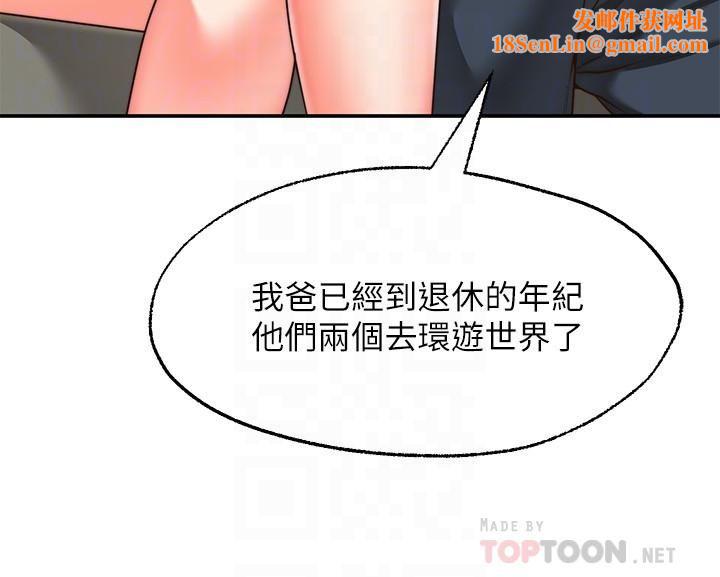 愿望不射限第18话-彻底折磨我