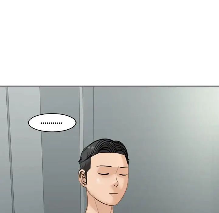 我的女儿就拜托你了第7话