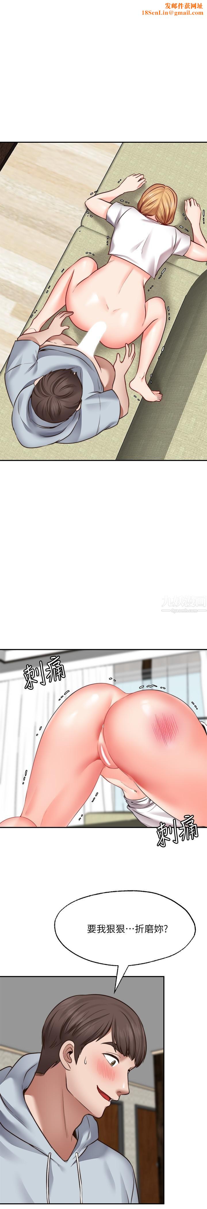 愿望不射限第19话-想被更激烈抽插