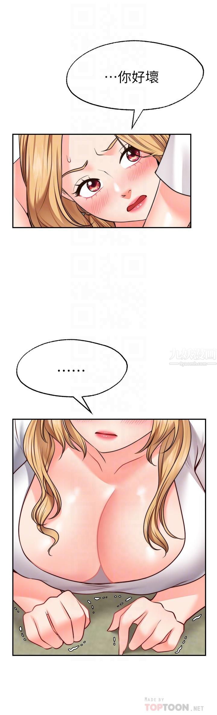 愿望不射限第19话-想被更激烈抽插