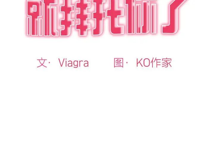 我的女儿就拜托你了第8话