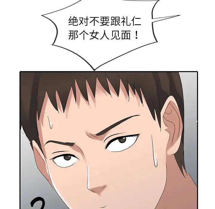 娜娜变身记第4话