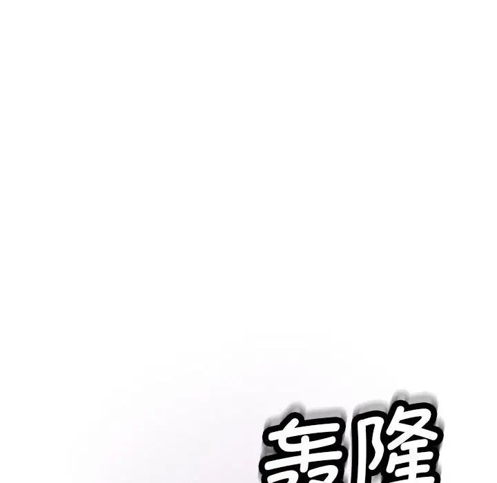 我的女儿就拜托你了第8话