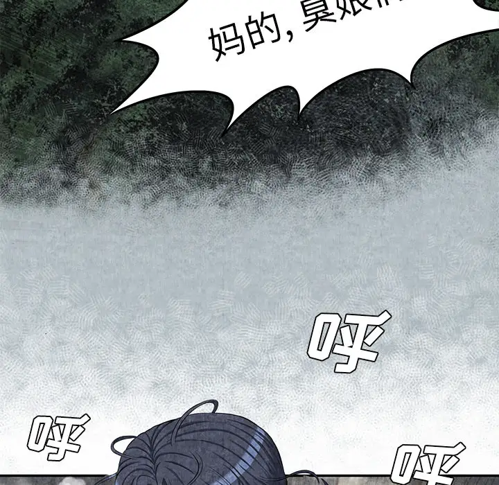 去幸岛第5话