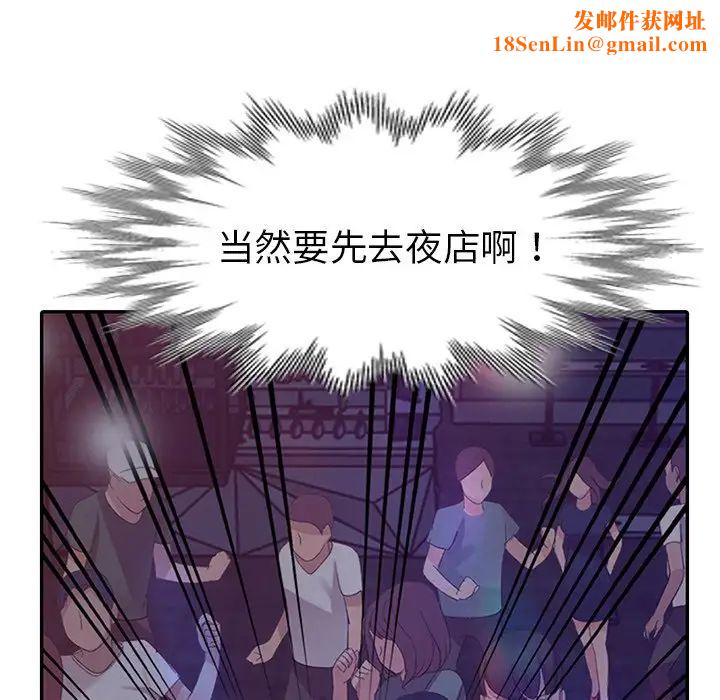 娜娜变身记第4话