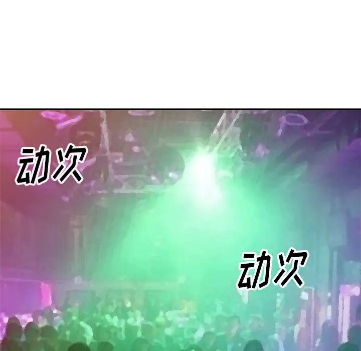 娜娜变身记第4话