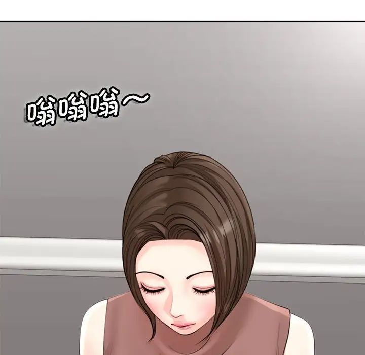 我的女儿就拜托你了第8话