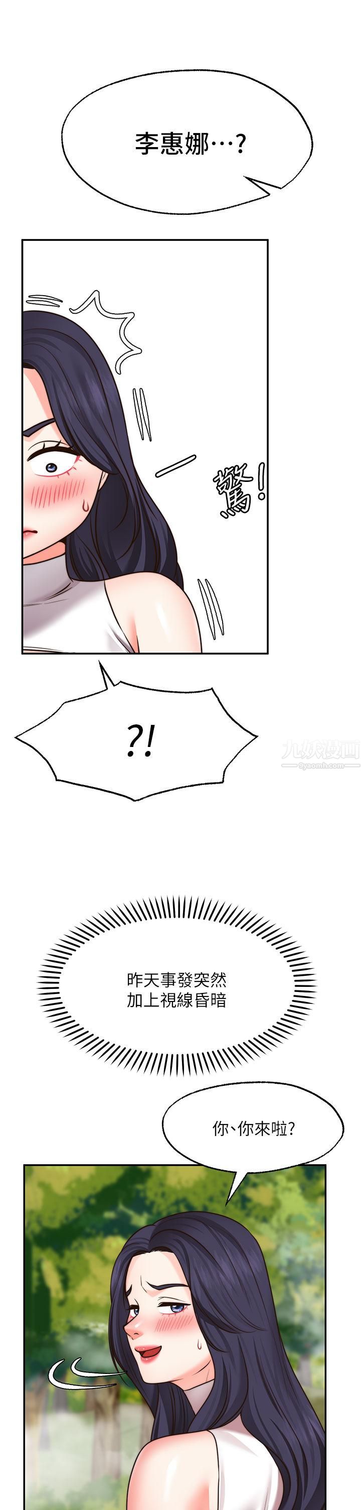 愿望不射限第20话-总之…我先帮你含吧