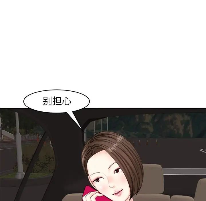 我的女儿就拜托你了第8话