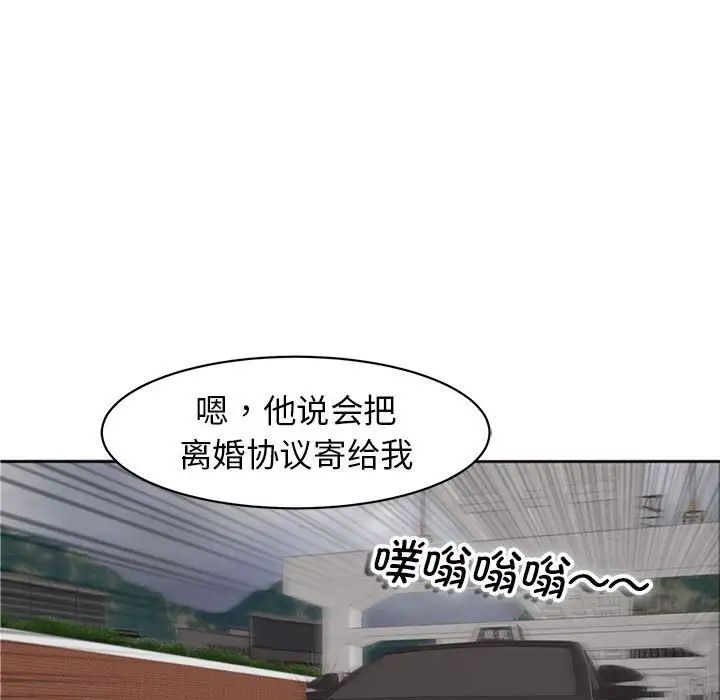 我的女儿就拜托你了第8话