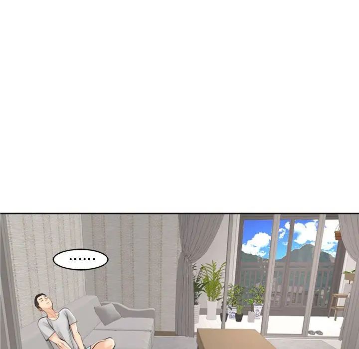 我的女儿就拜托你了第8话