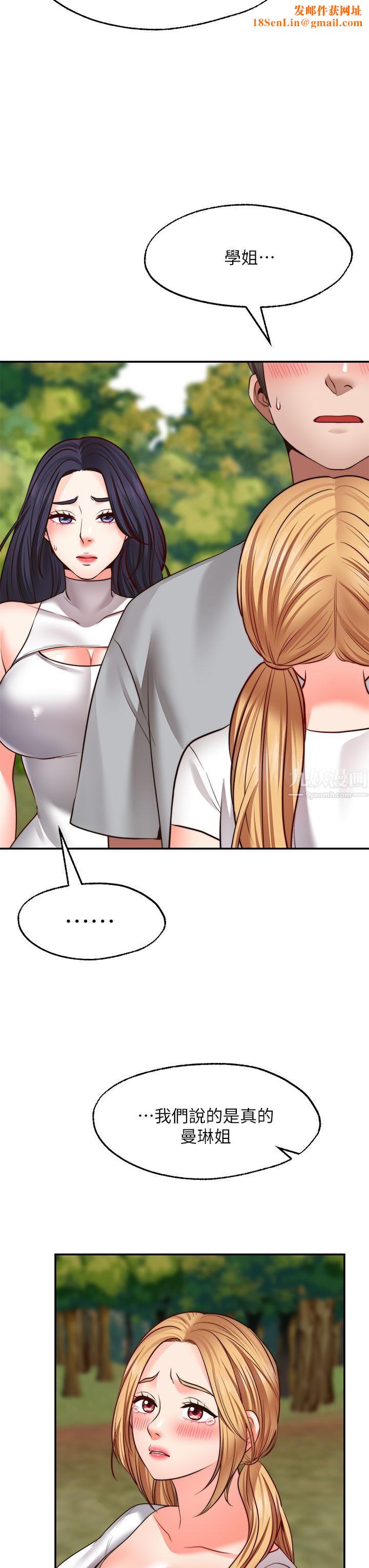 愿望不射限第20话-总之…我先帮你含吧