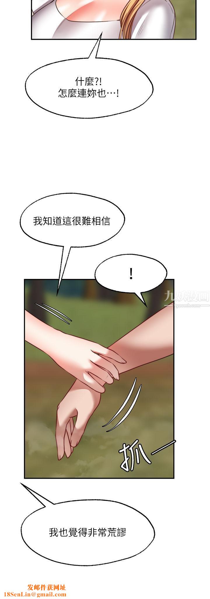 愿望不射限第20话-总之…我先帮你含吧