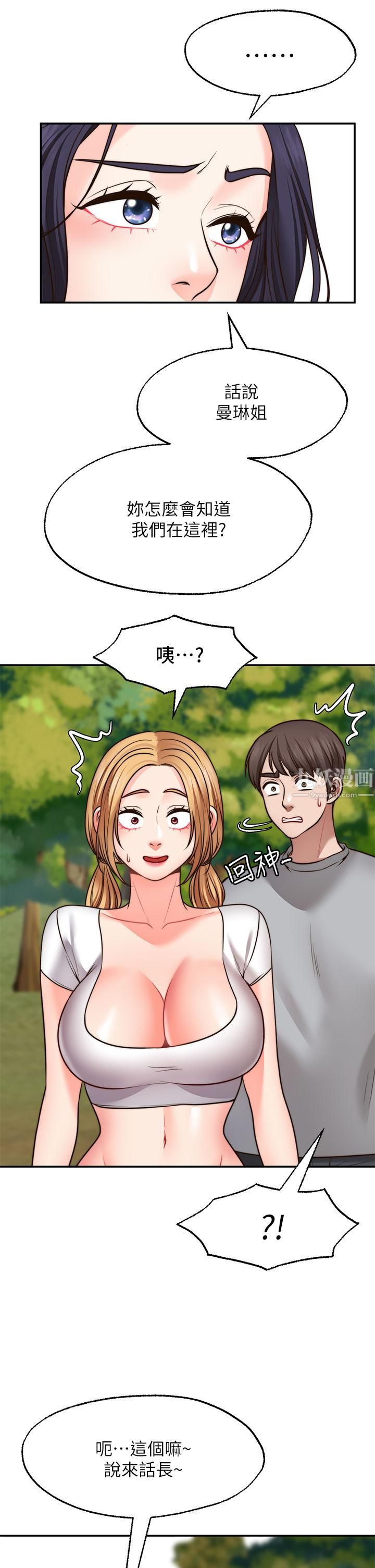 愿望不射限第20话-总之…我先帮你含吧