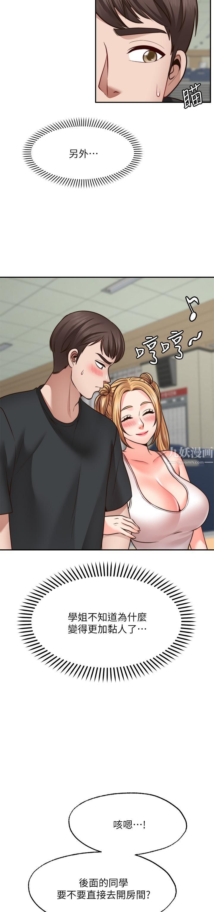 愿望不射限第21话-九天色女降落