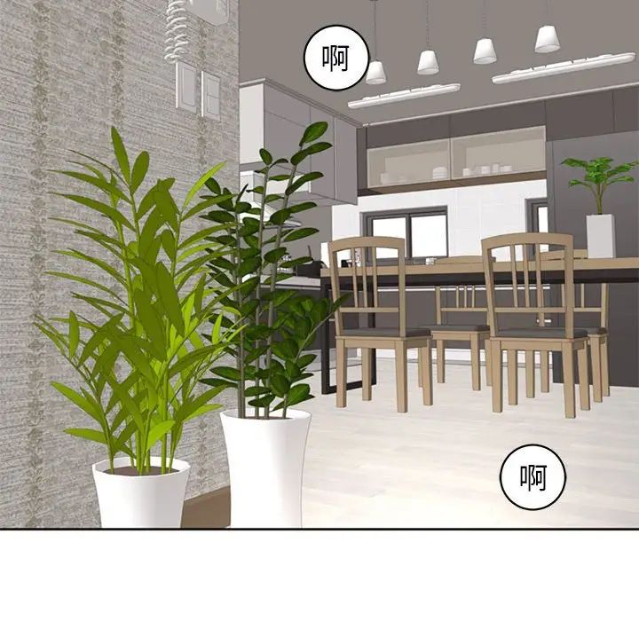 我的女儿就拜托你了第8话