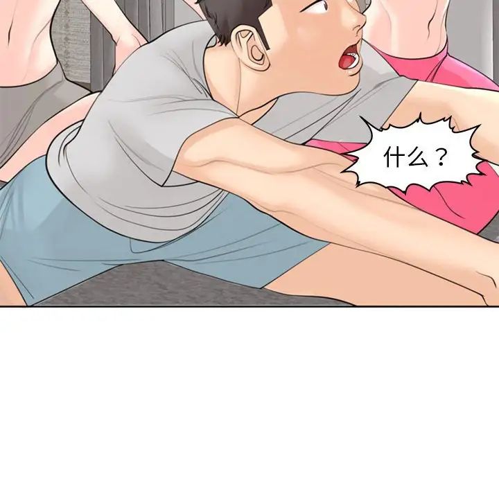 我的女儿就拜托你了第8话