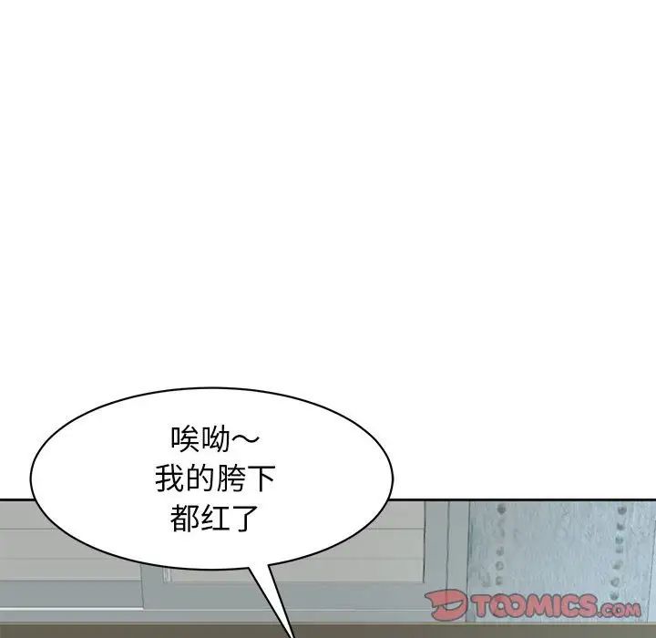 我的女儿就拜托你了第8话