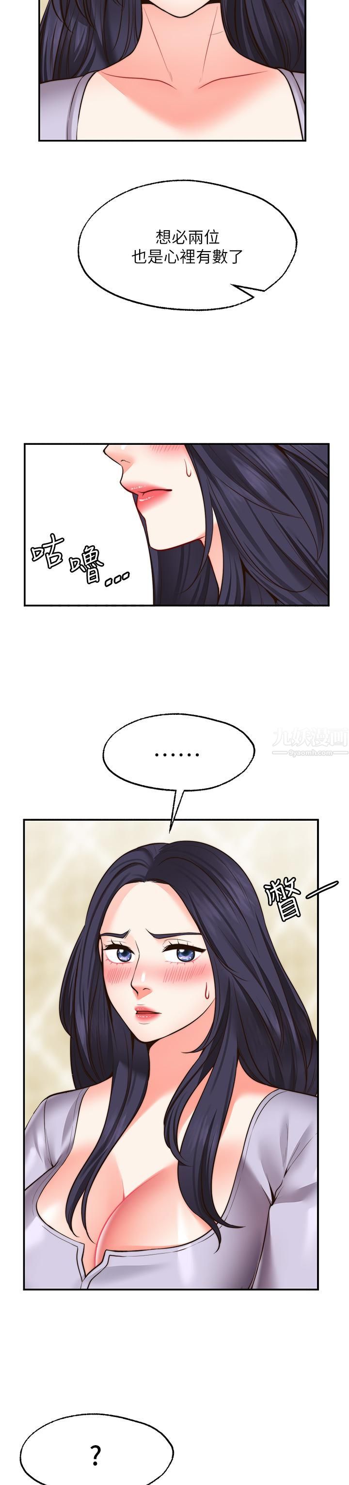 愿望不射限第21话-九天色女降落