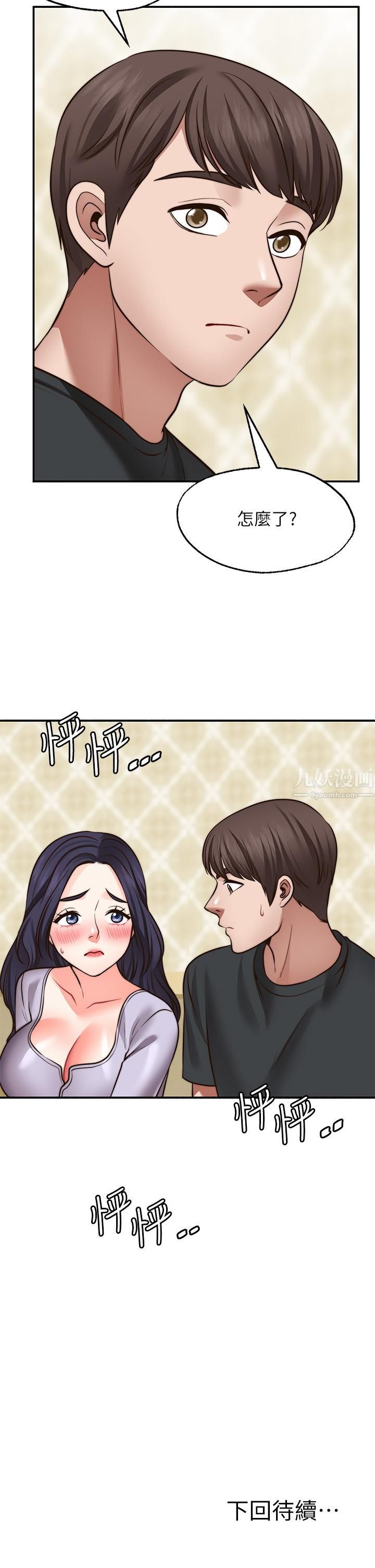 愿望不射限第21话-九天色女降落