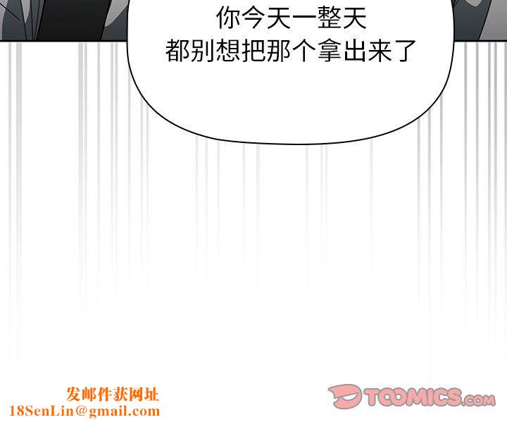 调教开关第3话