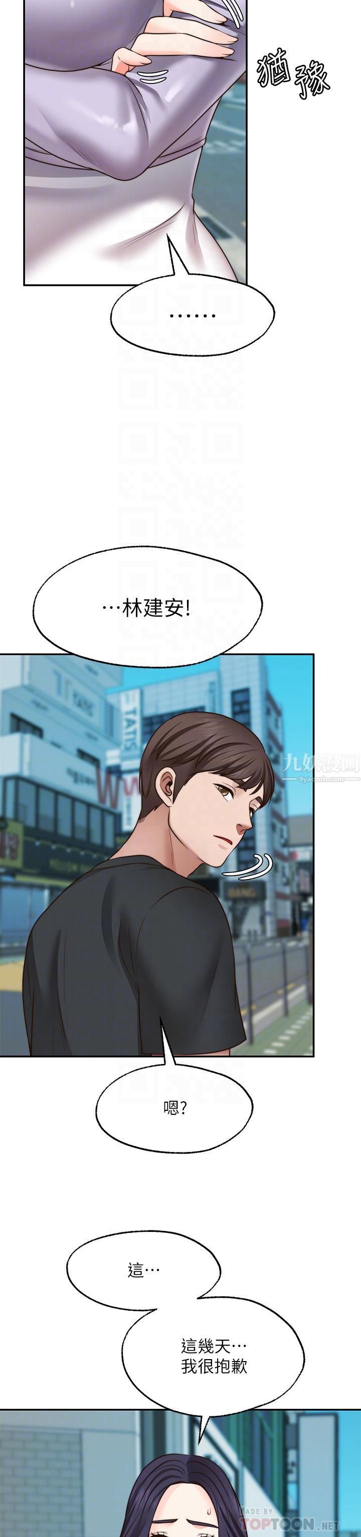 愿望不射限第22话-我是来找你做爱的!