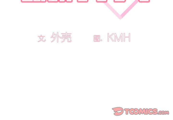 调教开关第4话