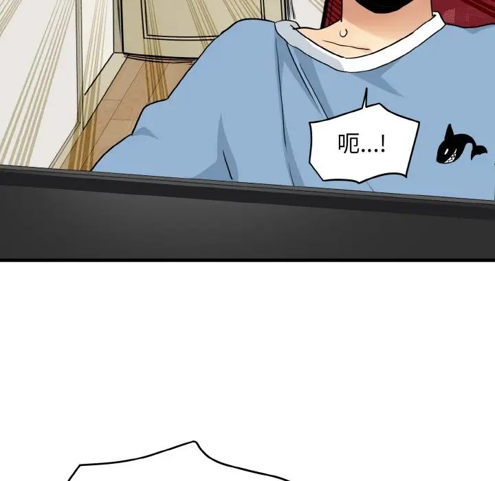 发小碰不得第1话