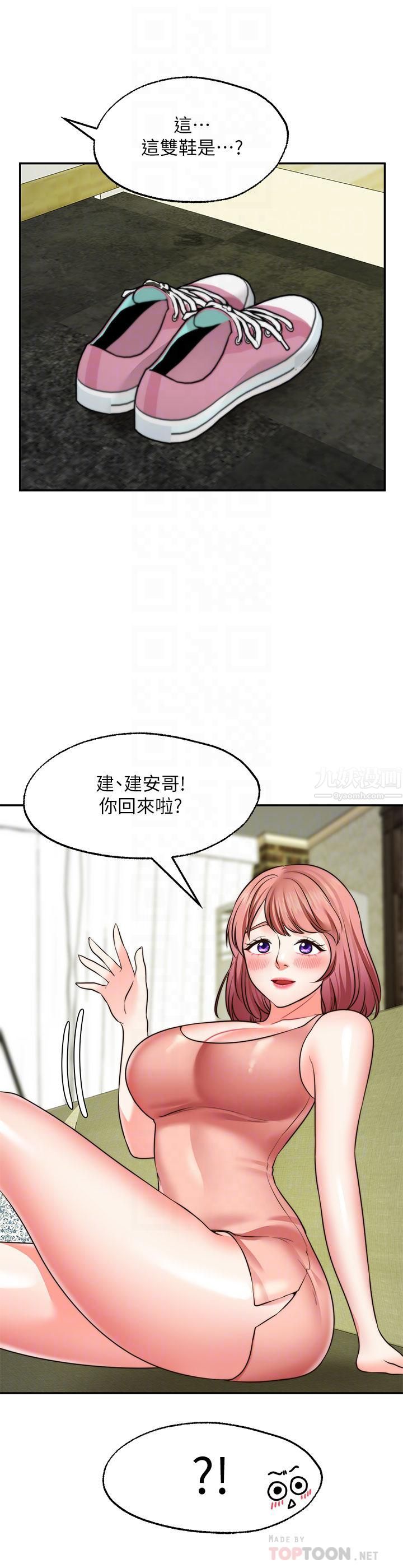 愿望不射限第22话-我是来找你做爱的!