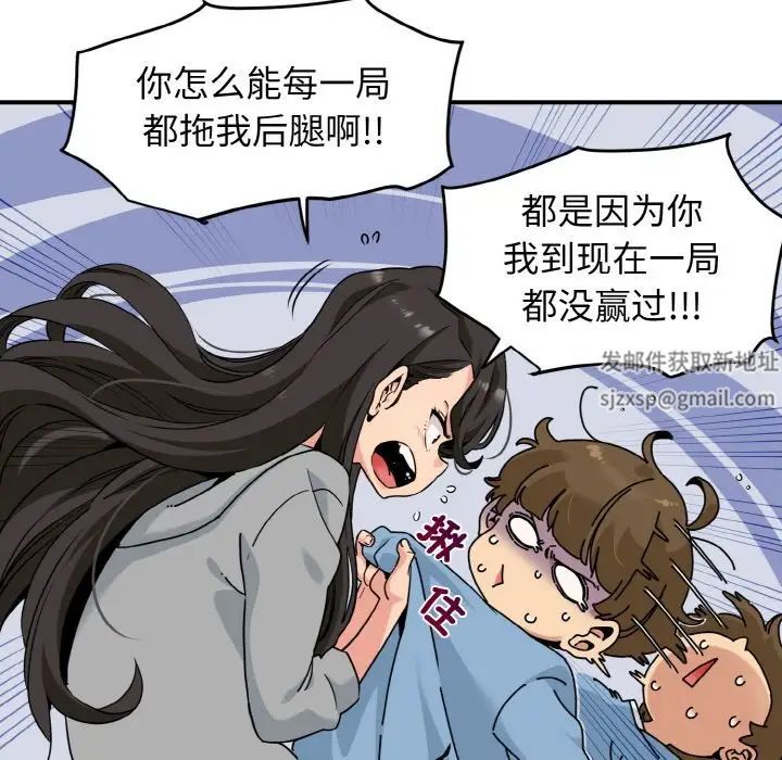 发小碰不得第1话