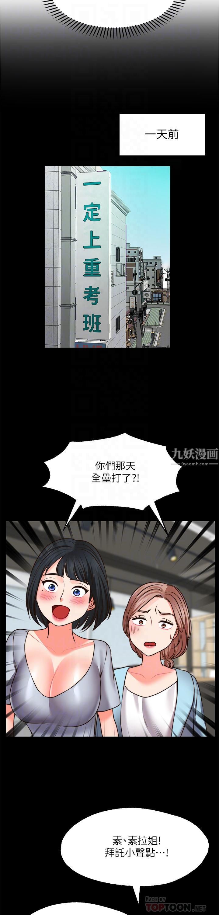 愿望不射限第22话-我是来找你做爱的!