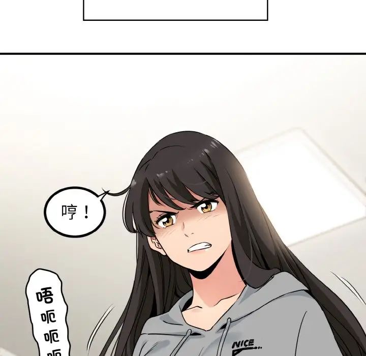 发小碰不得第1话