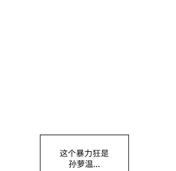 发小碰不得第1话