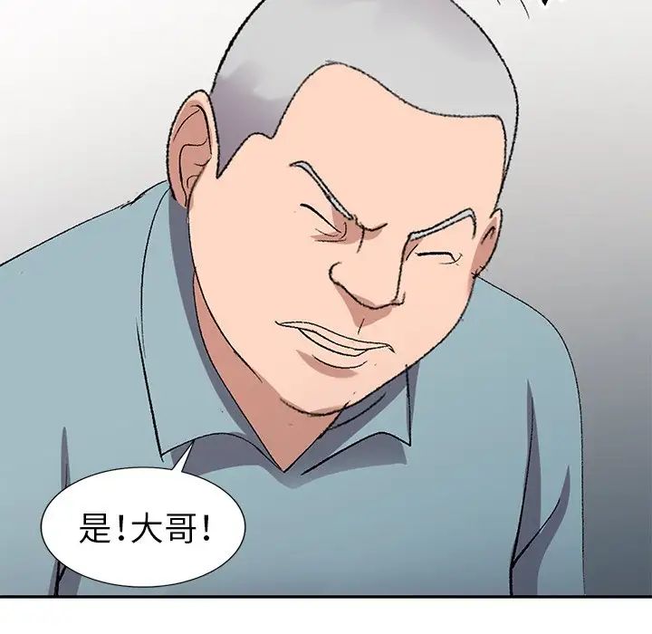 娜娜變身記第5话